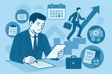 仕事を辞めたいと思ったときに読む完全ガイド｜円満退職と転職成功の手順・給付金と手続きまで【保存版】