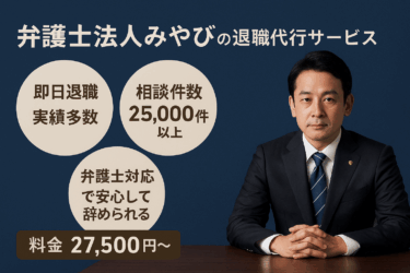 弁護士法人みやびの評判・特徴を徹底解説