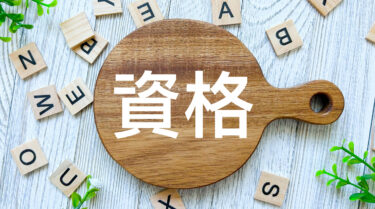保育業界の現状・求人・成長分野｜転職に有利な資格と人気企業ランキング2025